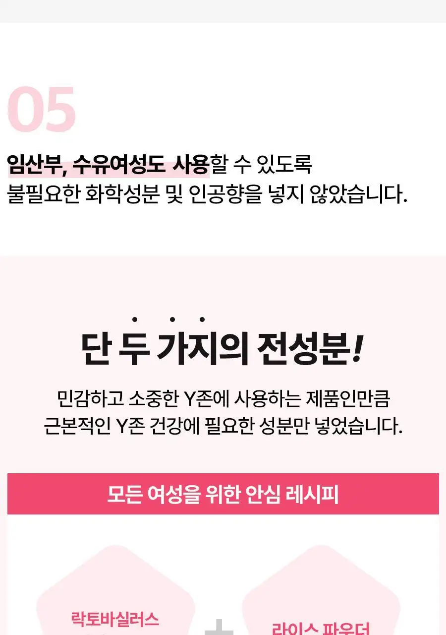 [정가진면역연구소] 팬톡 프로바이오틱 페미닌 하이진 이너케어 파우더 3g 상세페이지 11